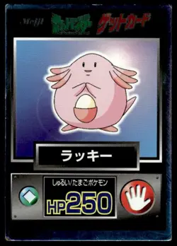 Chansey Holo Meiji Get Pokemon Japanese ~ HP - Image 1