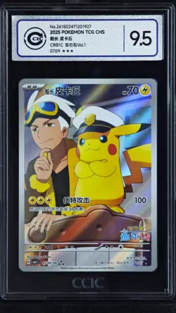 CCIC 9.5 Mint+ 2025 Pokemon Chinese Exclusive Captain Pikachu 07 09/09 CBB1C - Image 1