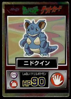 Nidoqueen Holo Meiji Get Pokemon Japanese ~ HP - Image 1