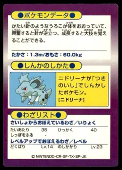 Nidoqueen Holo Meiji Get Pokemon Japanese ~ HP - Image 2
