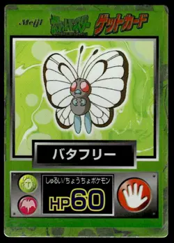 Butterfree Holo Meiji Get Pokemon Japanese ~ MP - Image 1