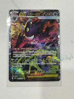 Pokemon Japanese TCG 2025 MEGA Dream ex MEGA Gengar ex M2a-240/193 SAR NM - Image 1