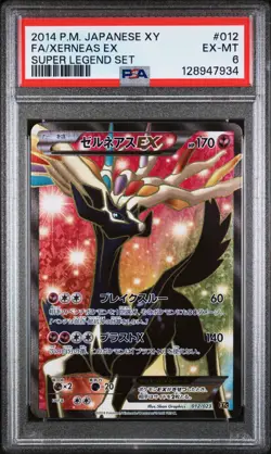 PSA 6 Xerneas EX 012/023 Super Legend Set Japanese Pokemon Graded - Image 1