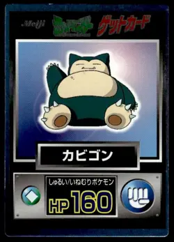 Snorlax Holo Meiji Get Pokemon Japanese ~ MP - Image 1