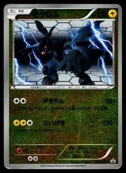 Zekrom 111/BW-P Promo Battle Gift Set Pokemon Japanese Heavily Played - Image 1