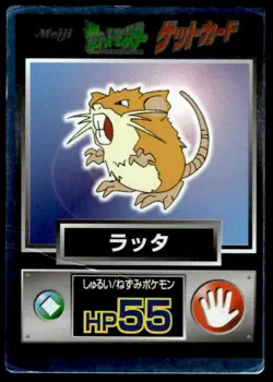 Raticate Holo Meiji Get Pokemon Japanese ~ HP Creased - Image 1