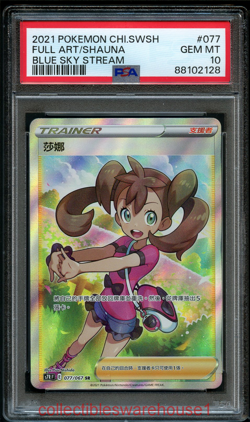 Pokemon Chinese Blue Sky Stream Shauna Full Art #077 PSA 10 - Image 1
