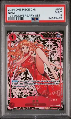 SERIALZIED Nami One Piece Chinese 1st Anniversary Limited Set #016 PSA 9 #2704 - Image 1