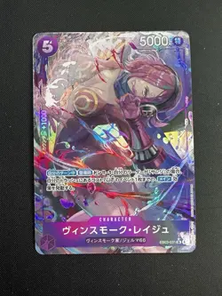 Heroines Vinsmoke Reiju EB03-031 - Near Mint One Piece Japanese - Image 1