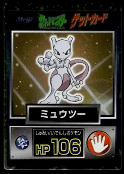 Mewtwo Holo Meiji Get Pokemon Japanese ~ MP - Image 1