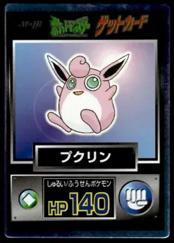 Wigglytuff Holo Meiji Get Pokemon Japanese ~ MP - Image 1