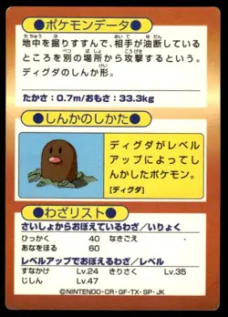 Dugtrio Holo Meiji Get Pokemon Japanese ~ HP Creased - Image 2