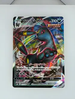 2021 Japanese Pokemon Start Deck 100 Umbreon VMAX 256/414 NM - Image 1