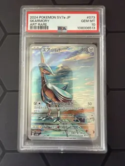 Skarmory 073/064 AR Japanese Pokemon TCG Paradise Dragona SV7a PSA 10 - Image 1