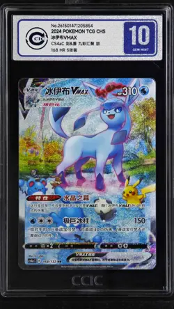 CCIC 10 Gem Mint Pokemon Glaceon VMAX Chinese Eevee Heroes #168 HR PTCG - Image 1