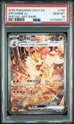 PSA 10 2025 Pokemon CSV3 CS Special Art Rare #155 Arcanine ex Gem Mint - Image 1