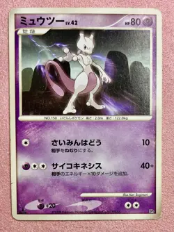Mewtwo | Heatran vs Regigigas Deck | 2008 Pokemon Card Vintage Japanese | HP - Image 1