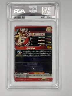 2019 Super Dragon Ball Son Goku PSA 10 Graded Card - Image 2
