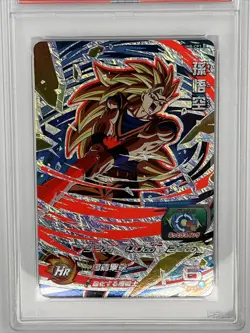 2019 Super Dragon Ball Son Goku PSA 10 Graded Card - Image 4