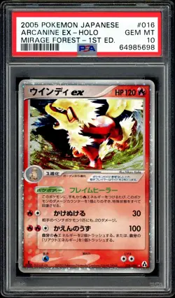 Pokemon PSA 10 Arcanine ex Holo 016/086 Mirage Forest 1st Ed Japanese - Image 3