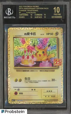 2021 Pokemon Promo 25th Anvrsry JPN #7_ 's Pikachu Chinese BGS 10 BLACK LABEL - Image 1