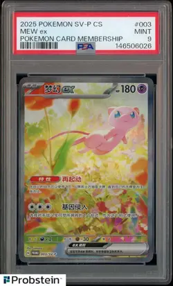 PSA 9 Mew Ex 2025 Pokemon S-Chinese 151 Promo 003 SV-P Membership Exclusive - Image 1