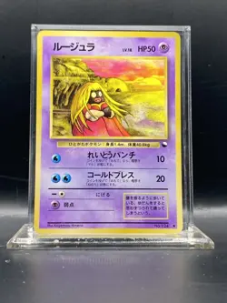 Jynx Vending Machine Cards Series 2 (Red) Regular (Japanese) LP - Image 1