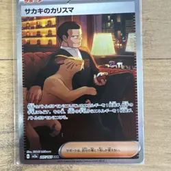 Giovanni's Charisma 207/165 Sv2a: Pokemon Card 151 Holo (Japanese) - Image 2