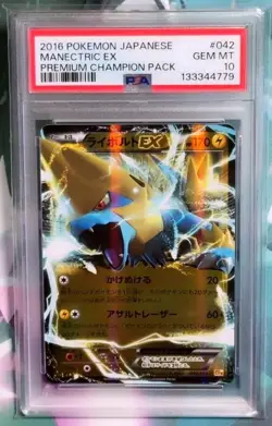 Pokemon PSA 10 Japanese Manectric EX From CP4: Premium Champion Pack - 042/131 - Image 1