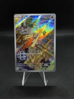 Timburr AR 109/101 Mask of Change Japanese Pokemon TCG - Image 1