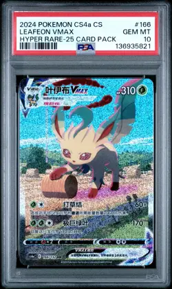 **25pack** PSA 10 2024 Pokemon Leafeon Vmax Alt Art Chinese 166/132 Gem Mint - Image 1