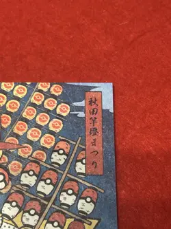 Pokemon Center Tohoku Renewal Limited Sticker (Akita Kanto Festival) - Image 4