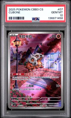 PSA 10 2025 Pokemon Cubone Chinese Exclusive Gem Pack Vol.3 04 07/07 Gem Mint - Image 1