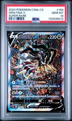 PSA 10 Pokemon Giratina V cs6bC CHINESE Super Rare Full Alt Art #150 Gem Mint - Image 1
