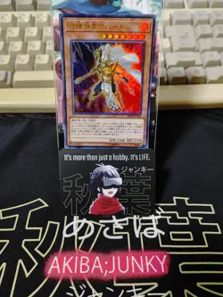 Palladium Oracle Mahad 20TH-JPC62 Yu-Gi-Oh Yugioh Ultra Parallel Konami JAPAN - Image 5