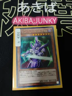 Dark Magician Knight Yu-Gi-Oh 15AX-JPY31 Secret Rare Yugioh JAPAN - Image 4