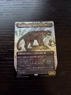 MTG Ygra Eater of All Borderless Foil Bloomburrow Card #294 Japanese Magic Card - Image 1