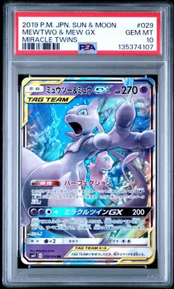 2019 POKEMON JAPANESE SUN & MOON MIRACLE TWINS #029 MEWTWO & MEW GX PSA 10 - Image 1