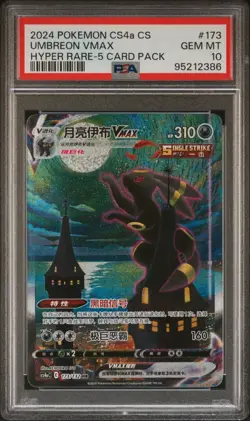 PSA 10 2024 Pokemon CS4a S. Chinese Hyper Rare #173 Umbreon Vmax GEM MINT - Image 1
