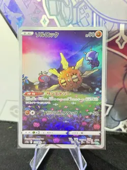 Solrock 189/172 Art Rare Holo Pokemon s12a Vstar Universe Japanese Near Mint - Image 1