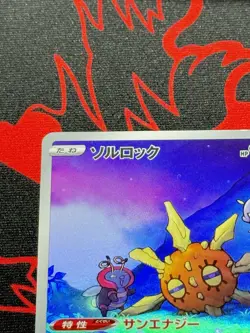 Solrock 189/172 Art Rare Holo Pokemon s12a Vstar Universe Japanese Near Mint - Image 3