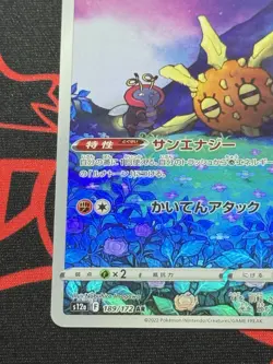 Solrock 189/172 Art Rare Holo Pokemon s12a Vstar Universe Japanese Near Mint - Image 5