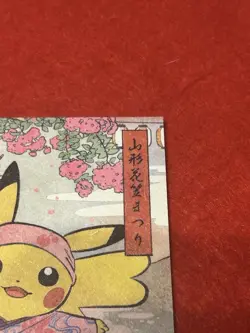 Pokemon Center Tohoku Renewal Limited Sticker(Yamagata Hanagasa Festival） - Image 4