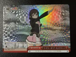 Weiss Schwarz KonoSuba Light of Saber! KS/W75-067R RRR Foil NM-MT - Image 1