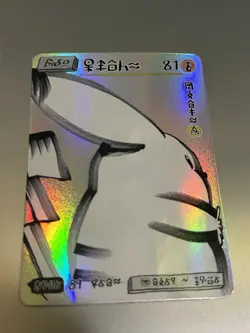 David Choe Choeymon - Pokemon Card - Image 1