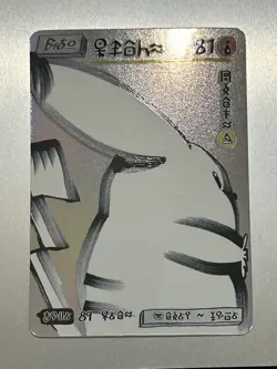 David Choe Choeymon - Pokemon Card - Image 2