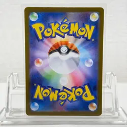 Mega Venusaur ex SAR 087/063 M1L Mega Brave Pokemon Card Japanese Scarlet Violet - Image 2