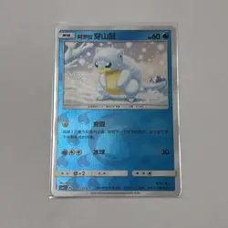 Pokemon Card 2022 S-Chinese csm1cC Sandshrew 001/151 C Holo PTCG MN - Image 1