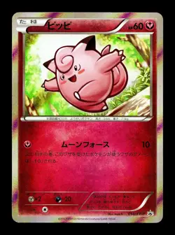 [LP] Clefairy Holo Japanese Xerneas Half Deck Promo 014/XY-P Pokemon - Image 1