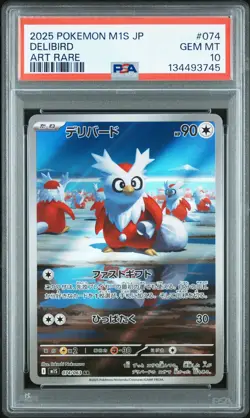2025 POKEMON JPN M1S-MEGA SYMPHONIA ART RARE #074 DELIBIRD PSA 10 - Image 1